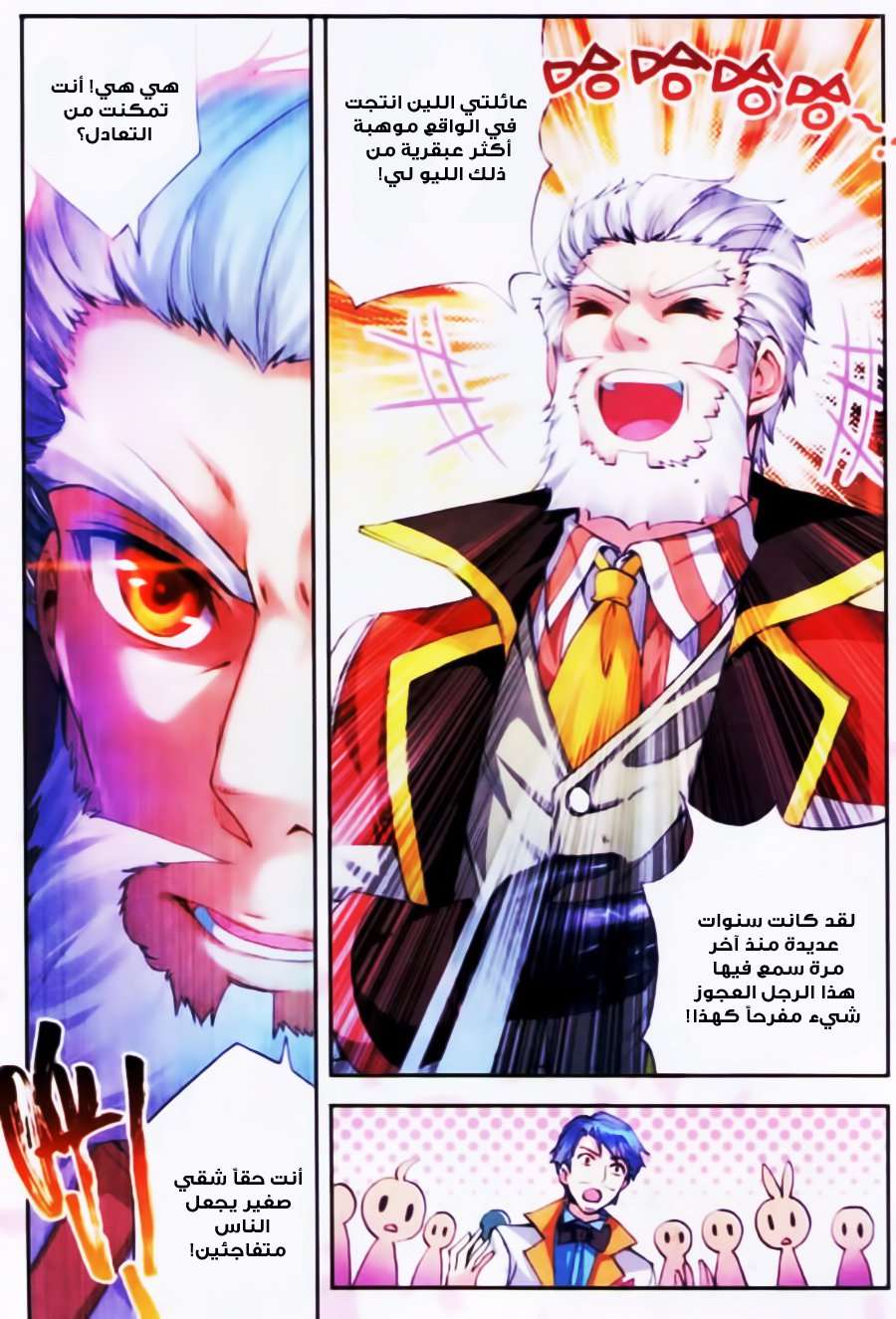 Comic page