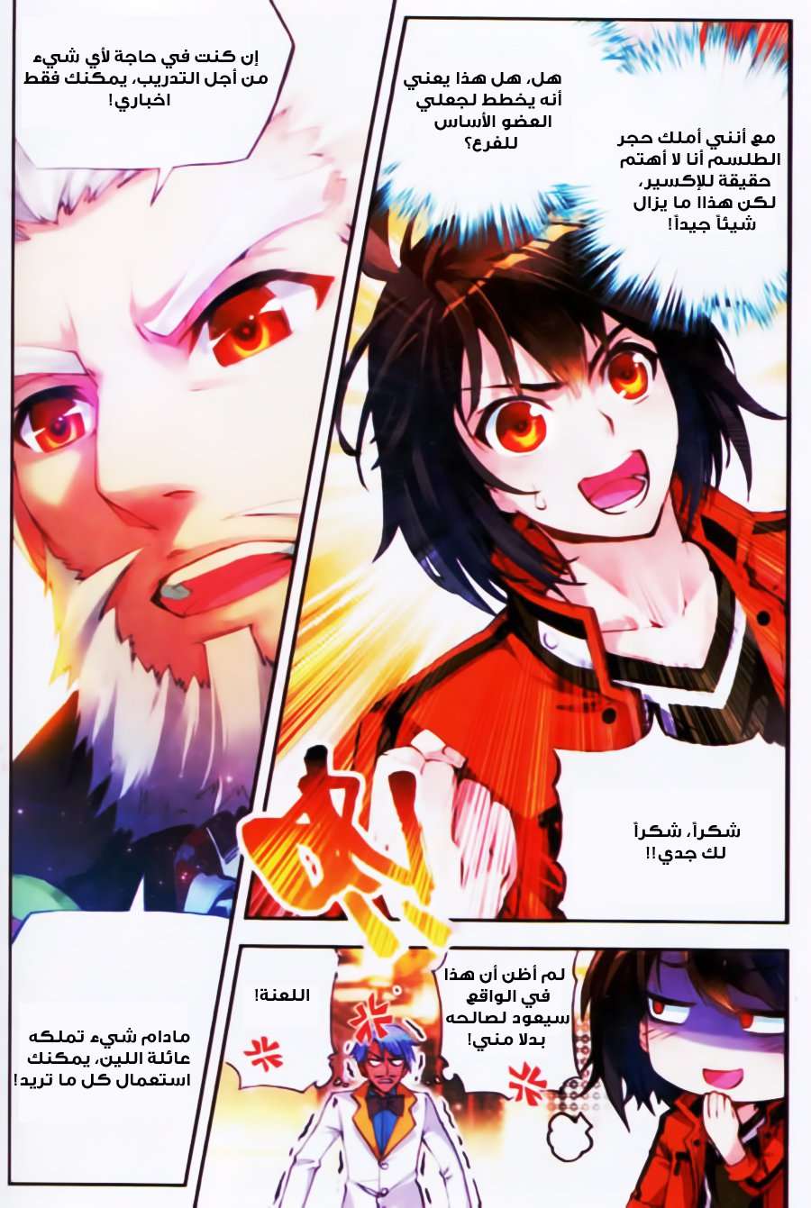 Comic page