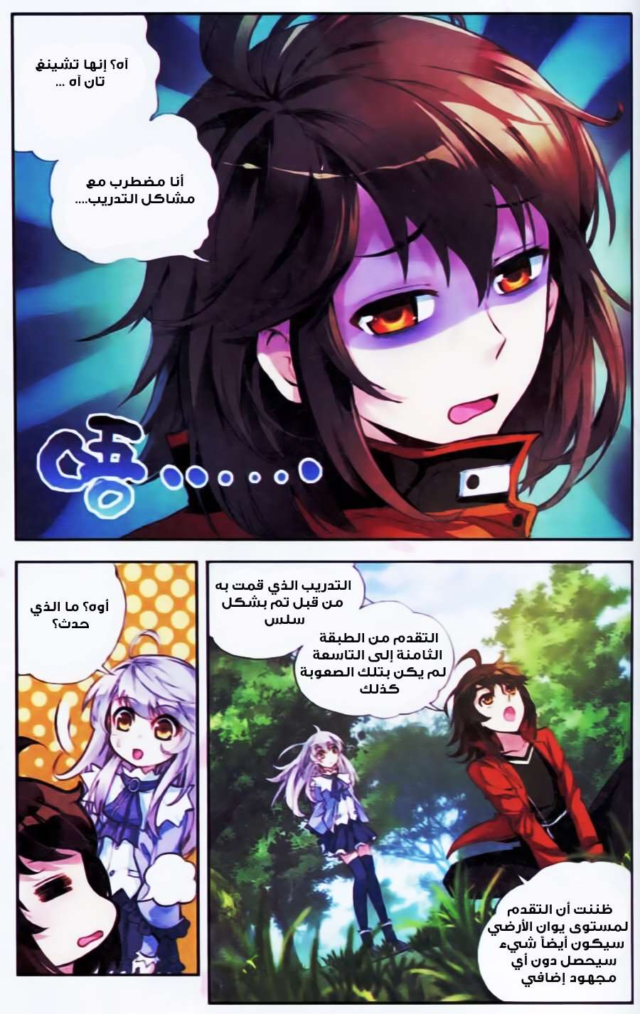 Comic page