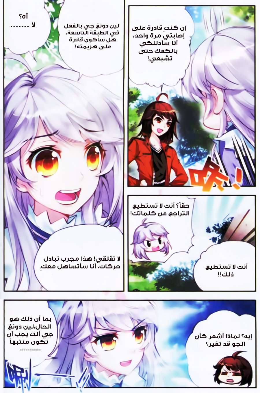 Comic page