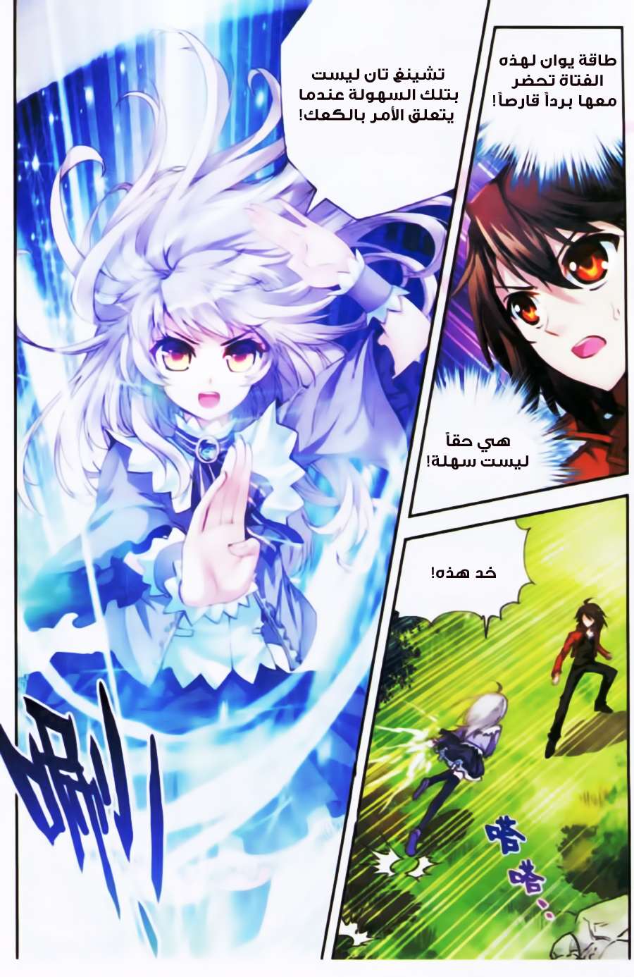Comic page
