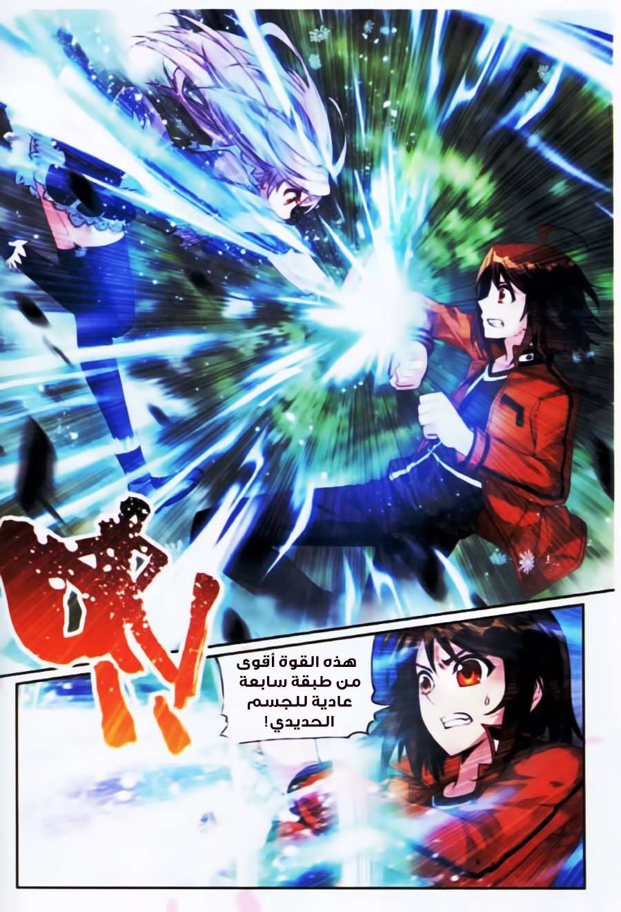 Comic page
