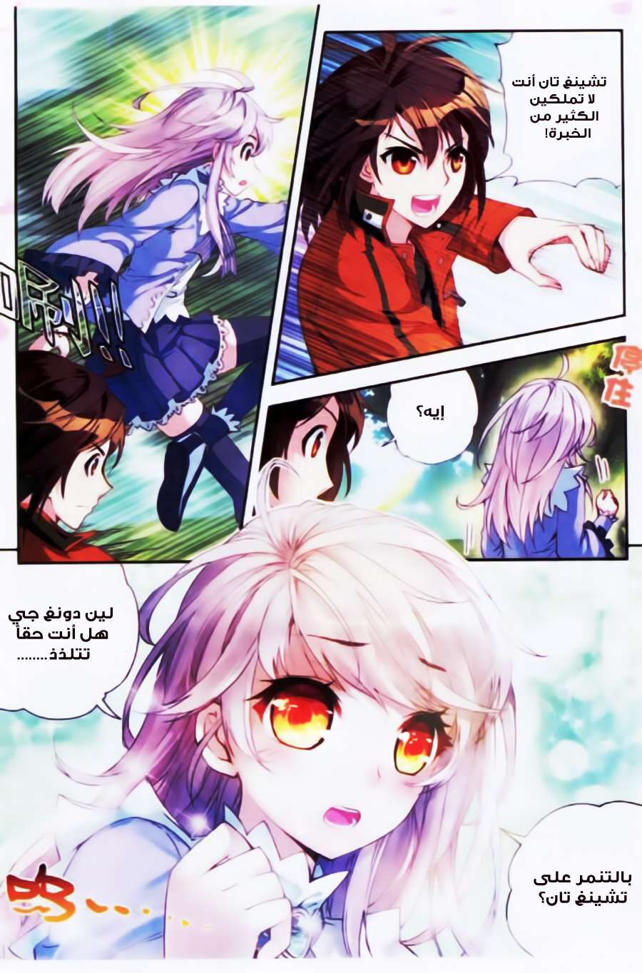 Comic page