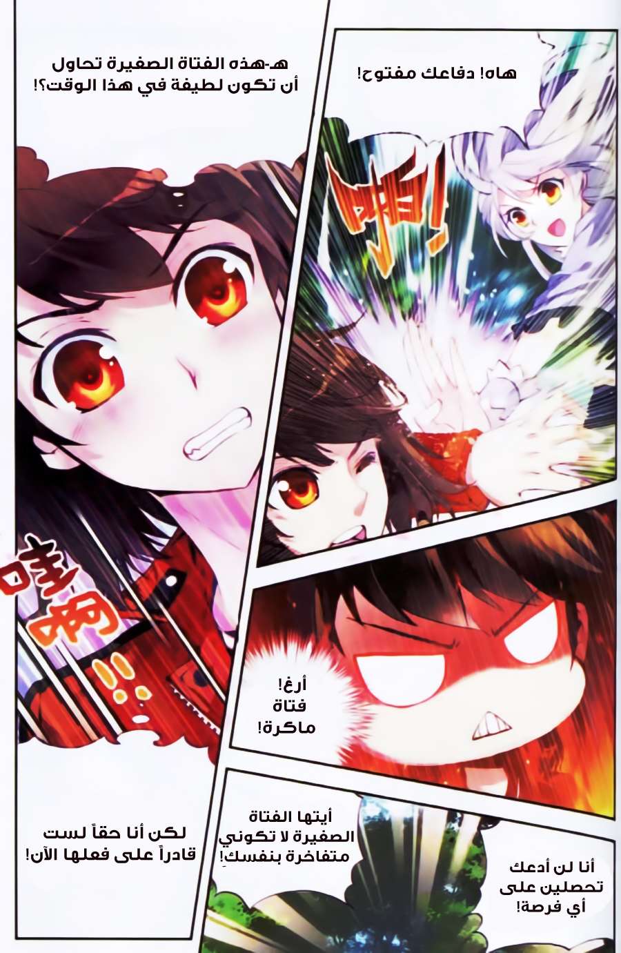 Comic page