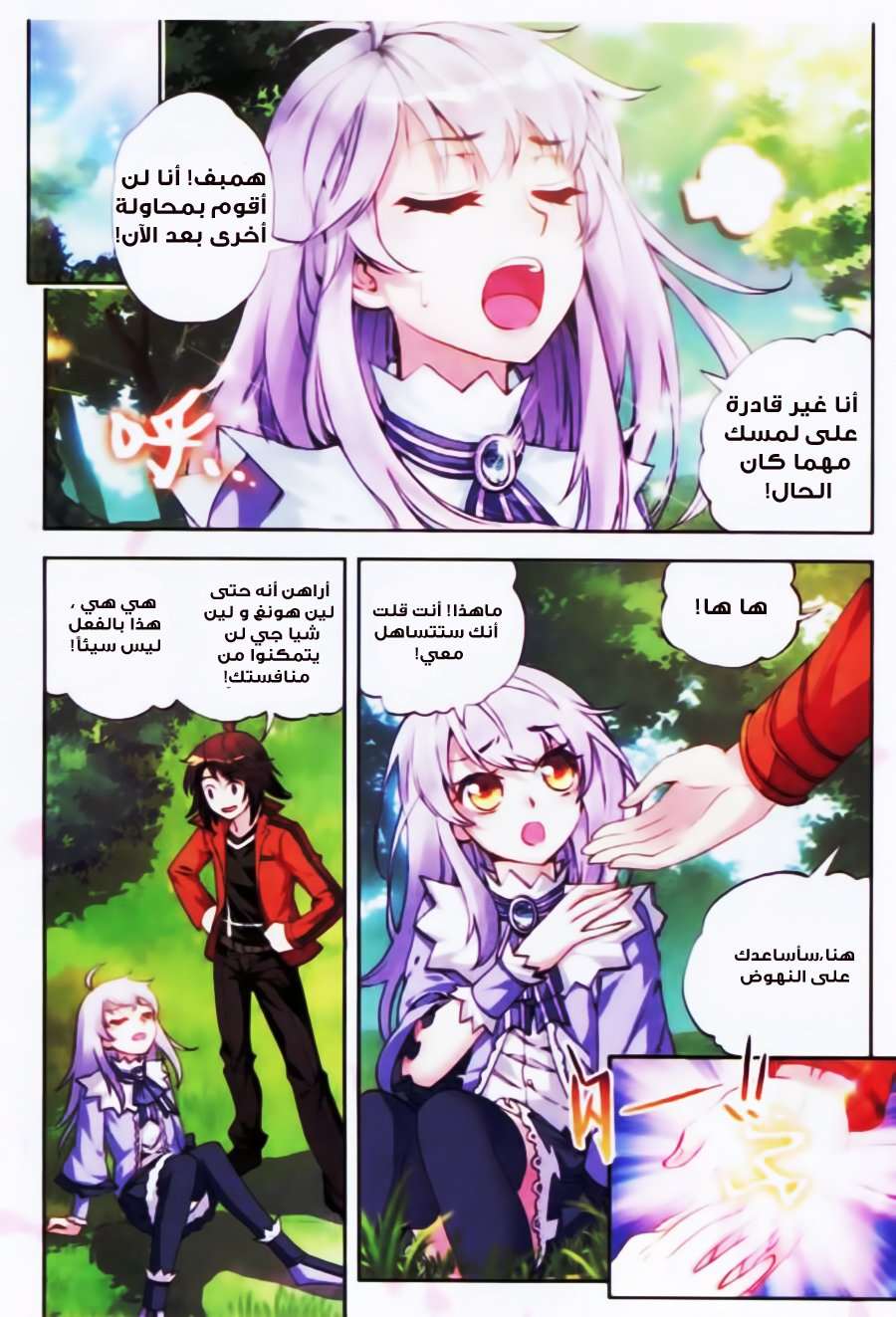 Comic page