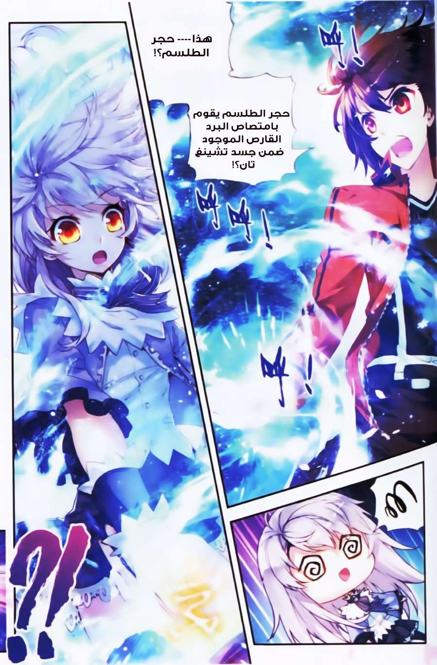 Comic page