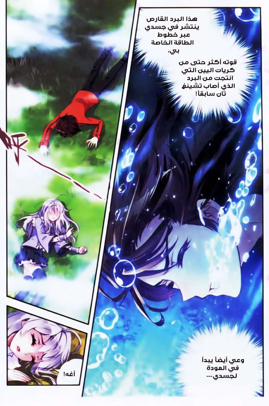 Comic page