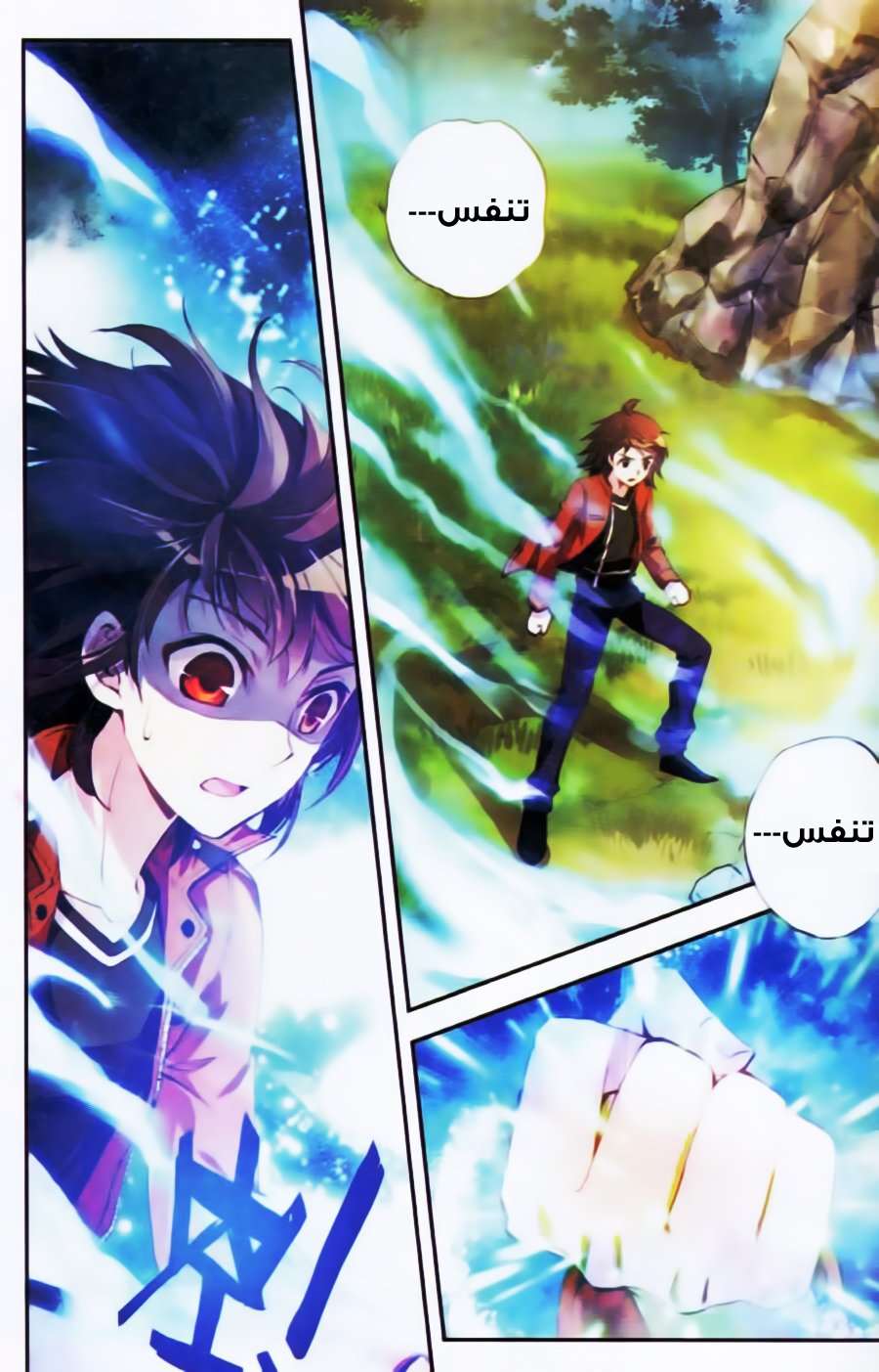 Comic page