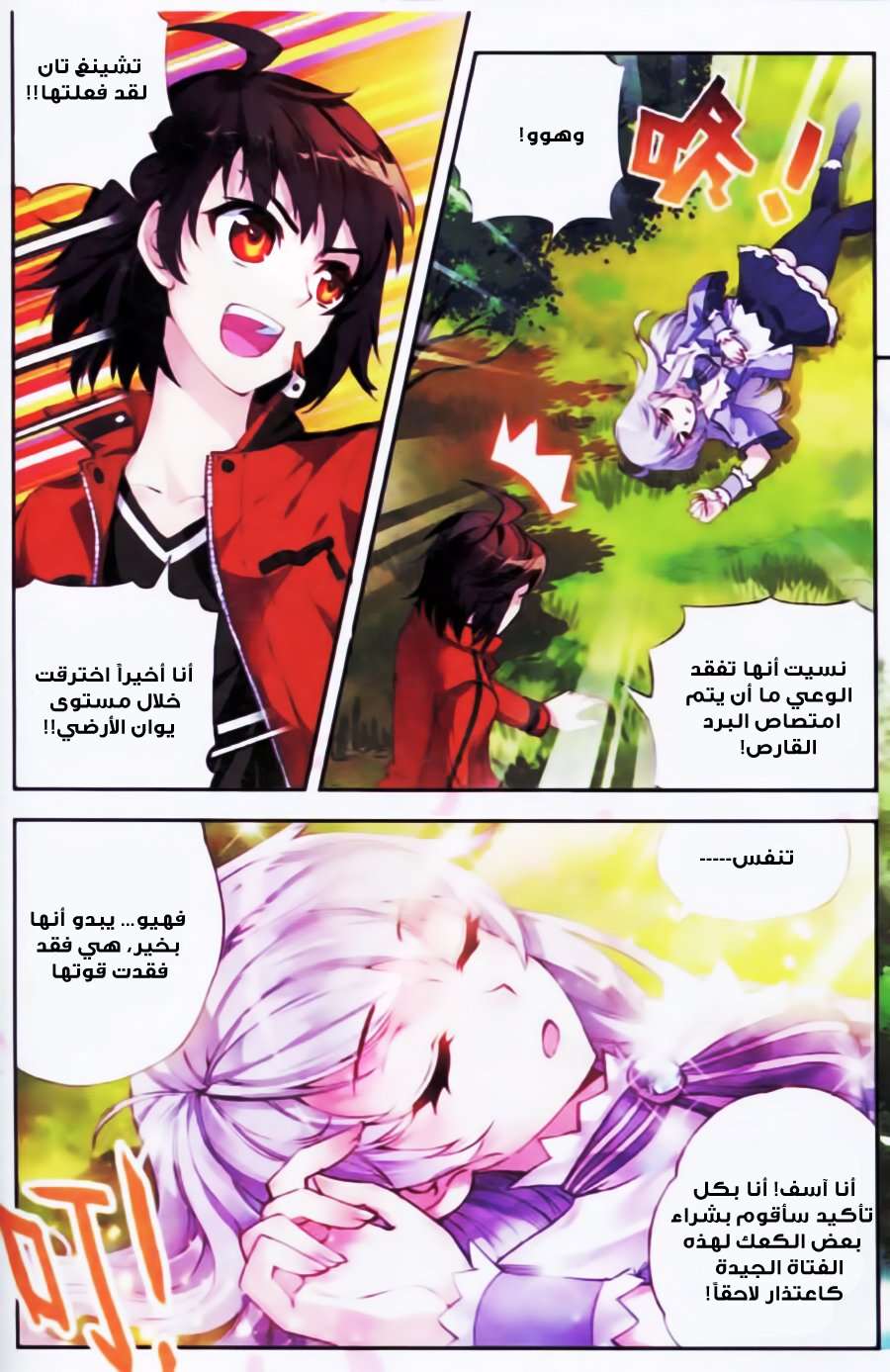 Comic page
