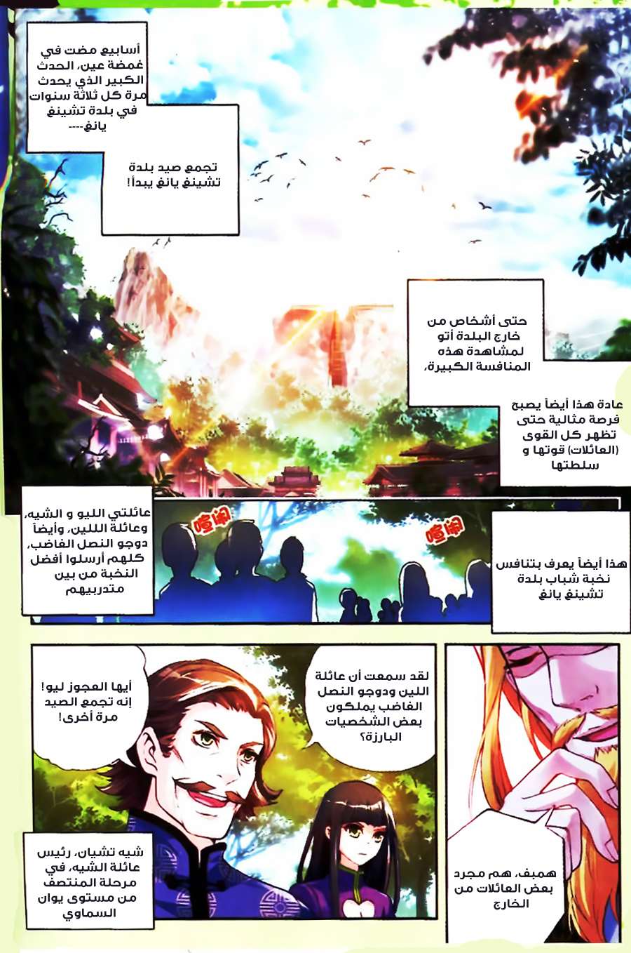 Comic page