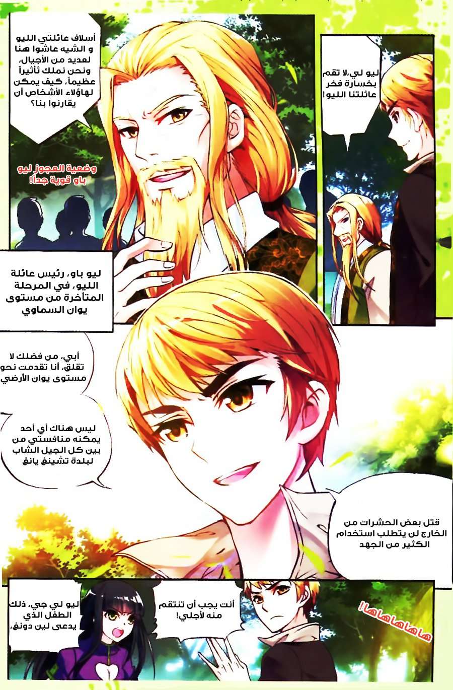Comic page