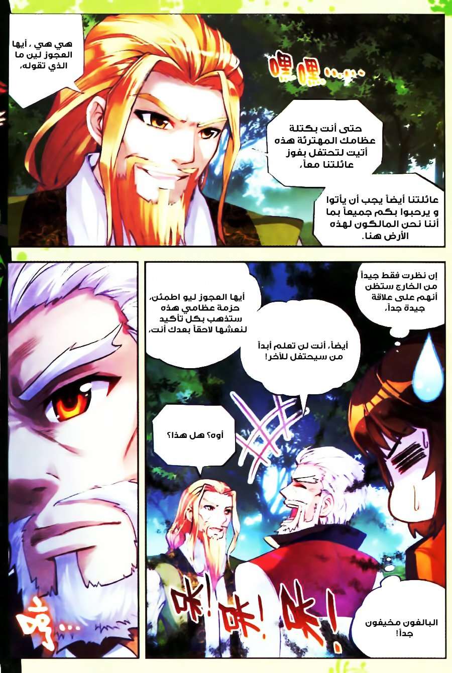 Comic page