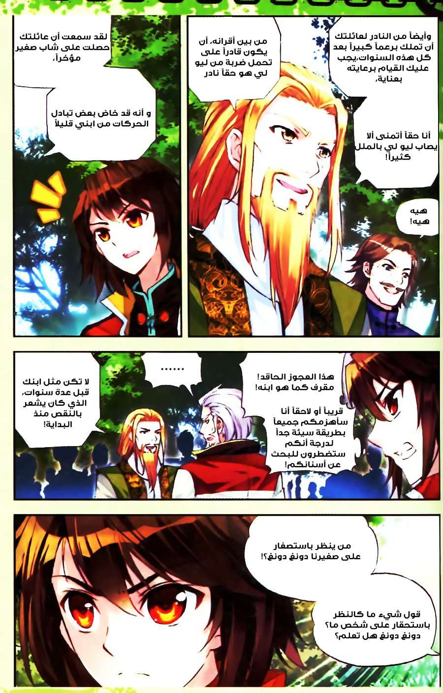Comic page