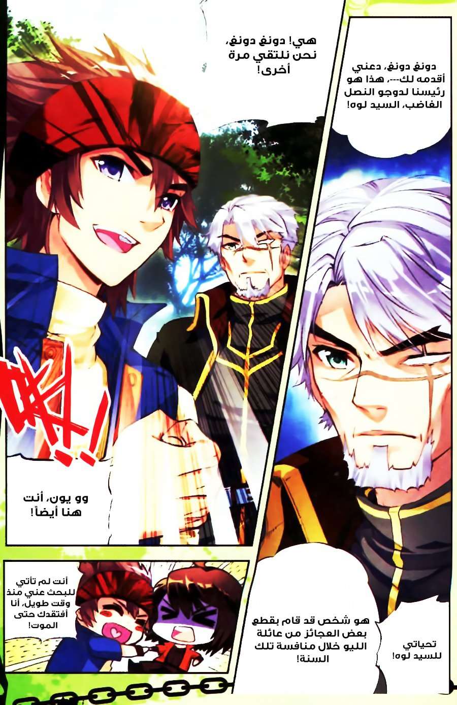 Comic page