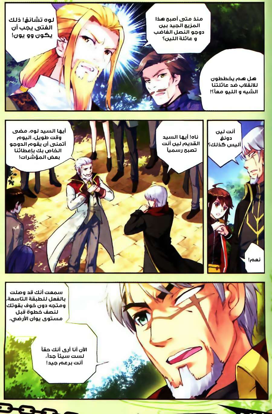 Comic page
