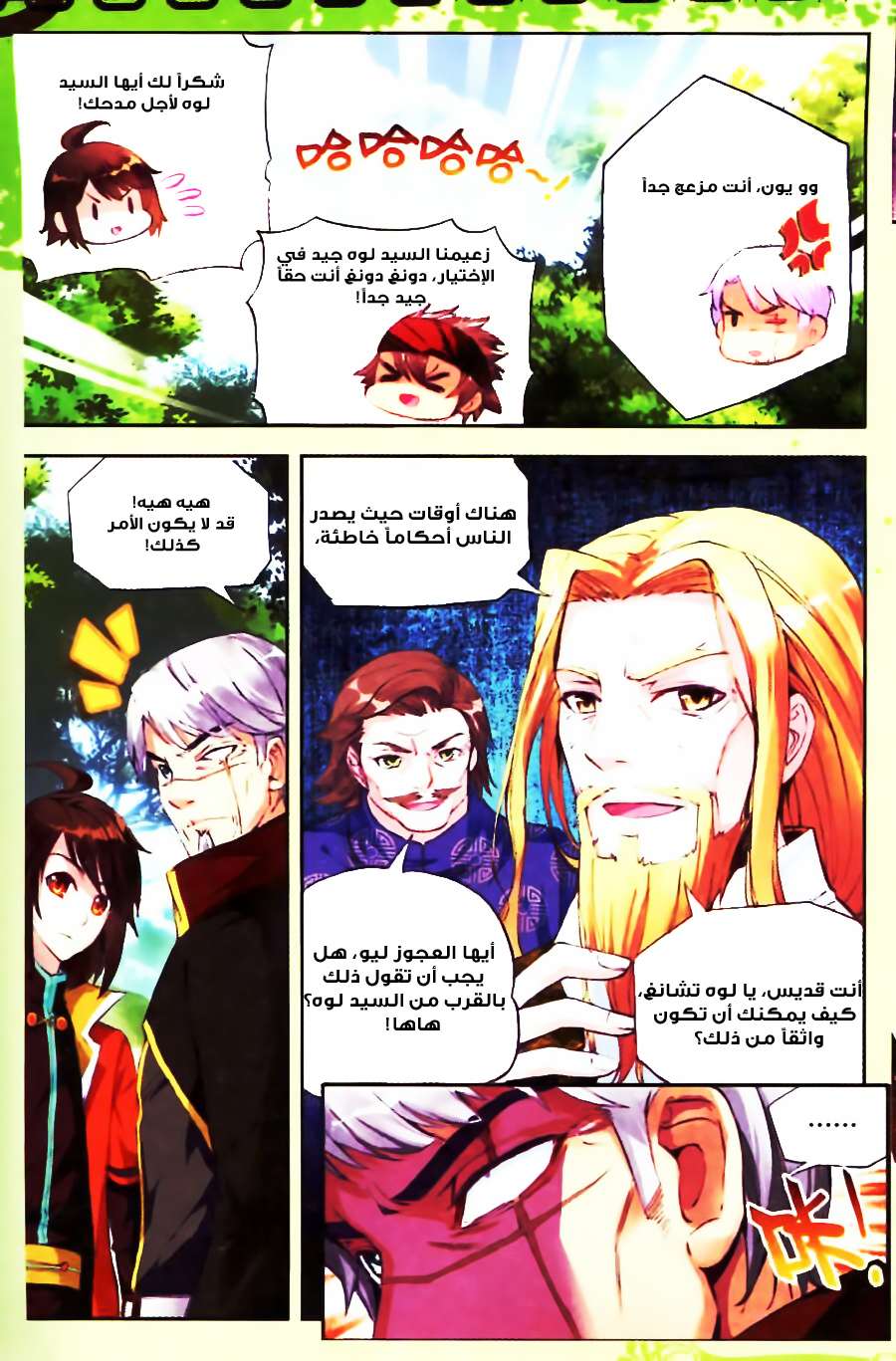 Comic page