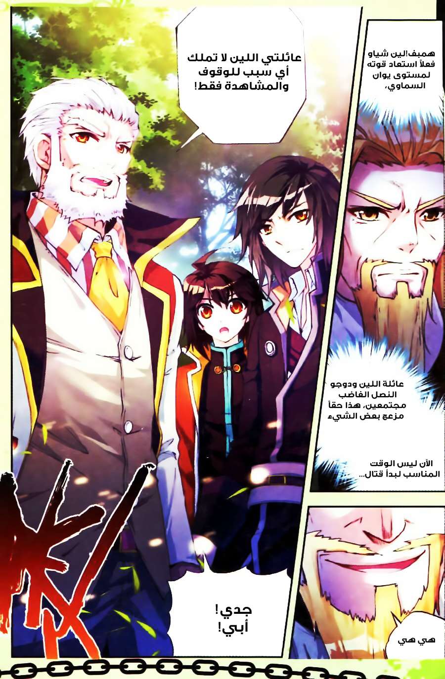 Comic page