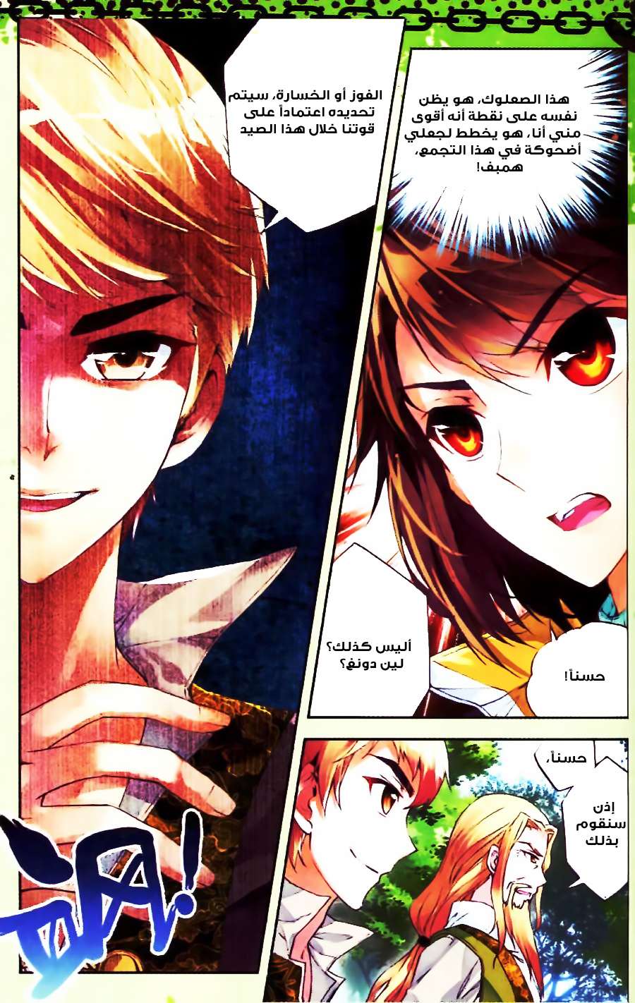Comic page