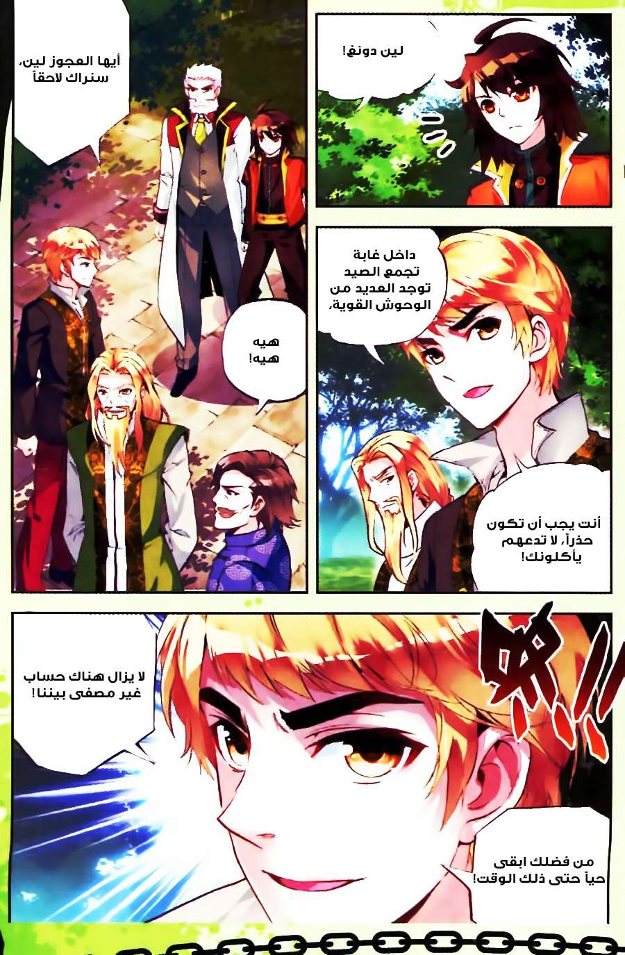 Comic page