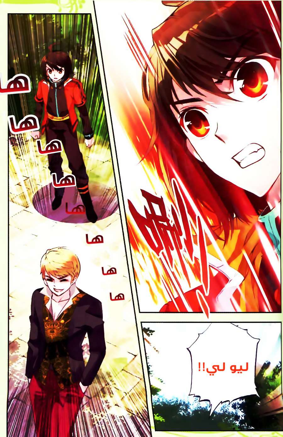 Comic page