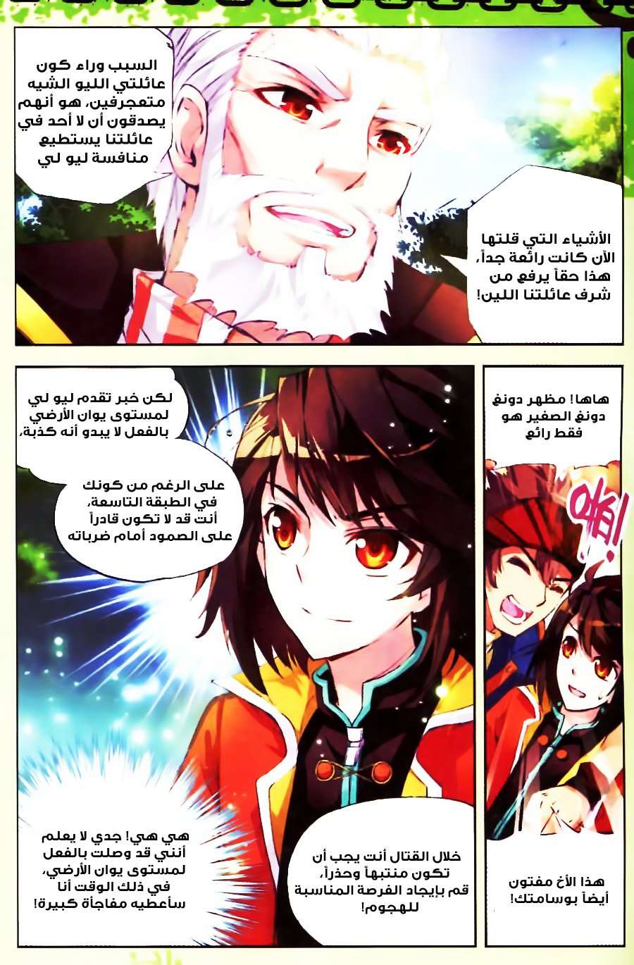 Comic page