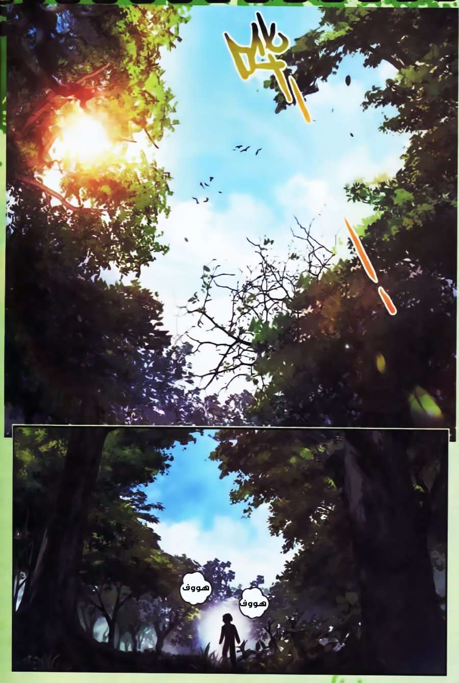 Comic page