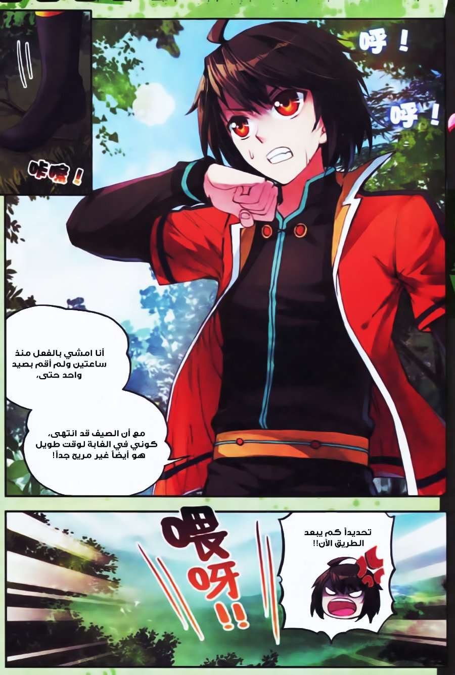 Comic page