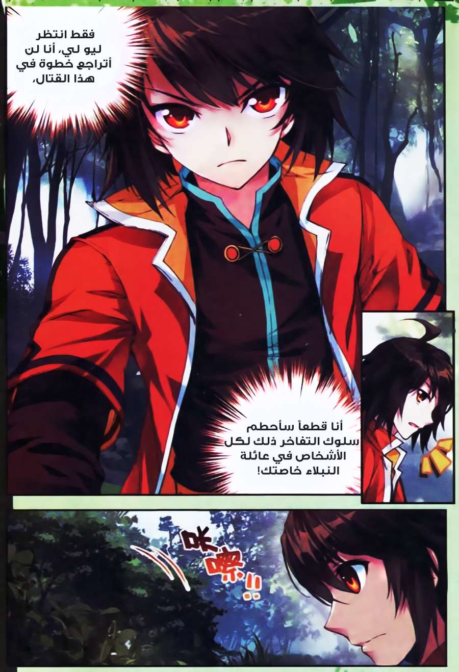 Comic page