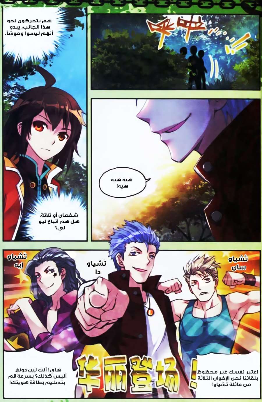 Comic page