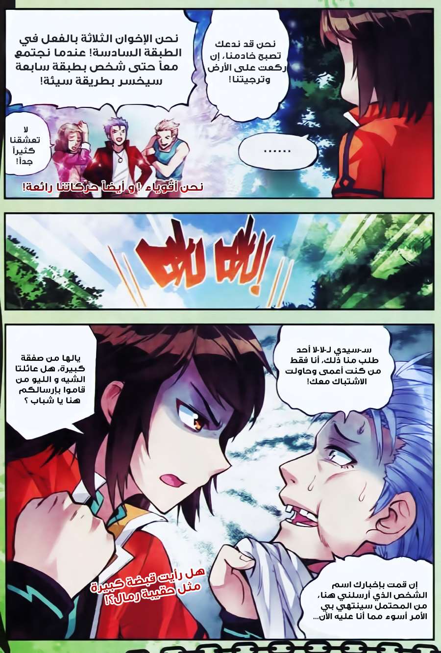 Comic page