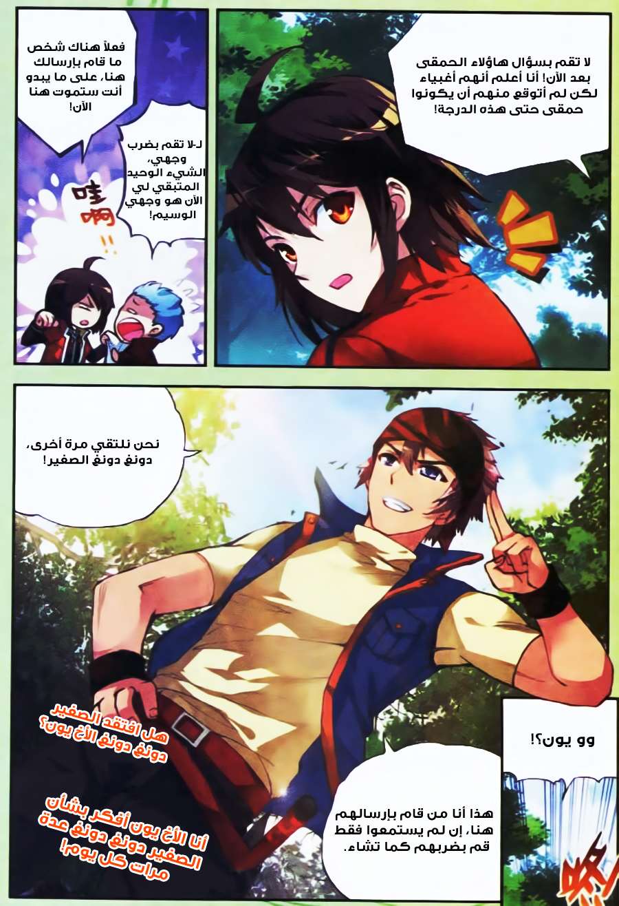 Comic page