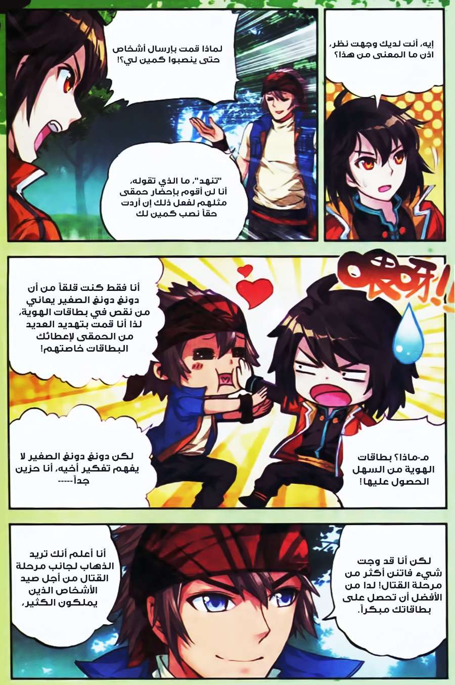 Comic page