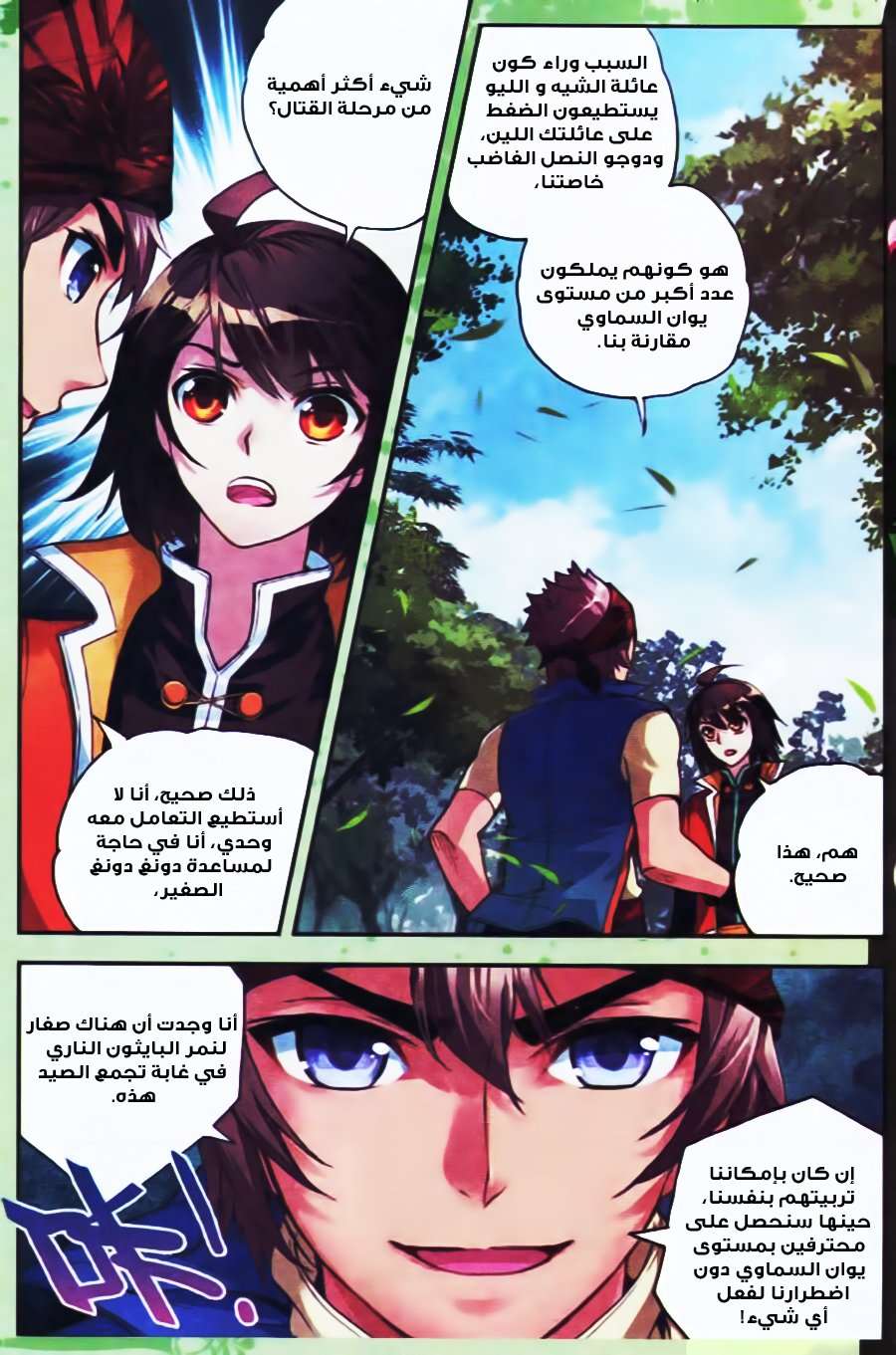 Comic page
