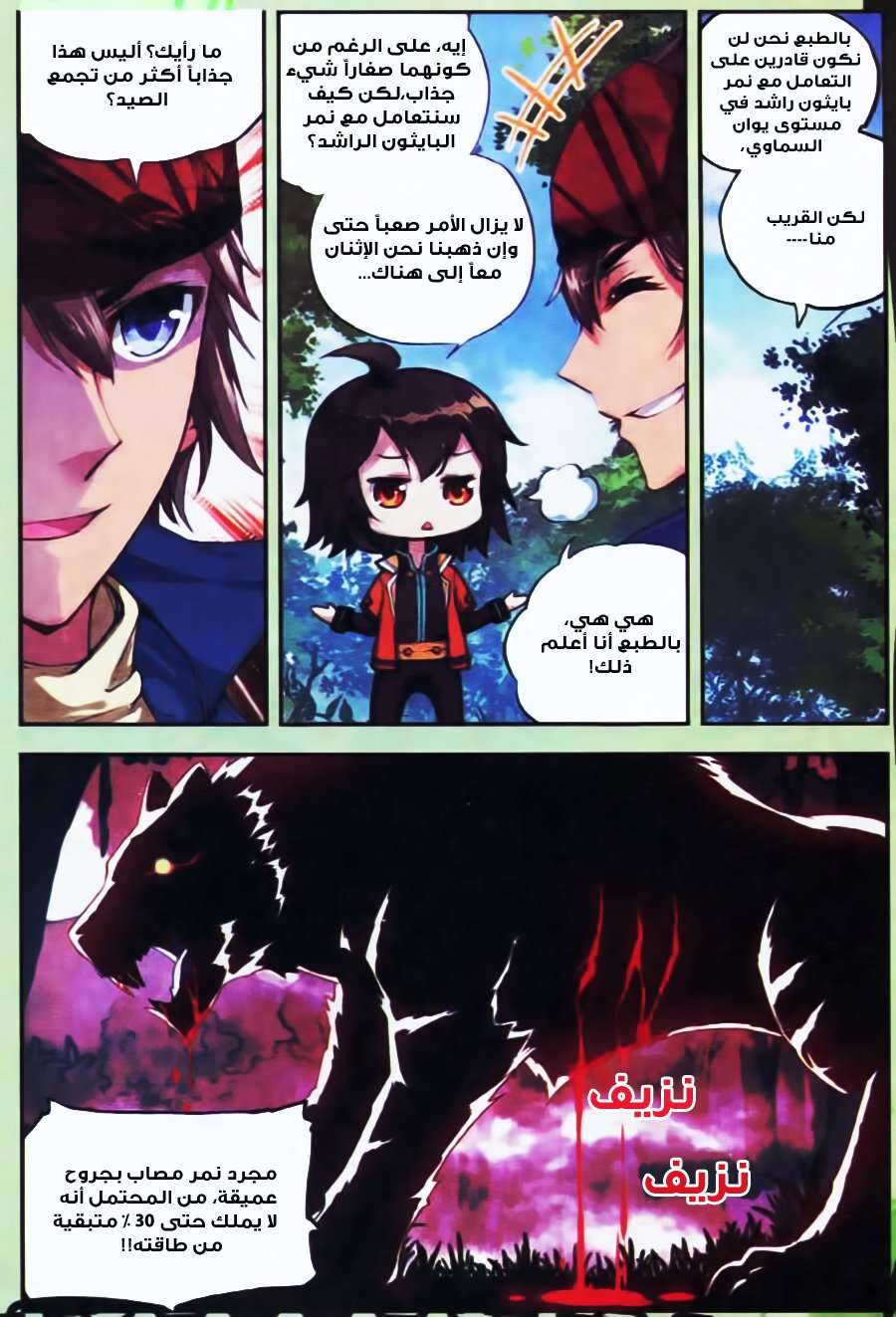 Comic page