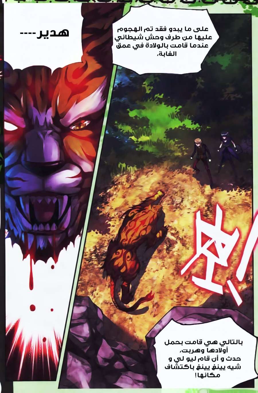 Comic page