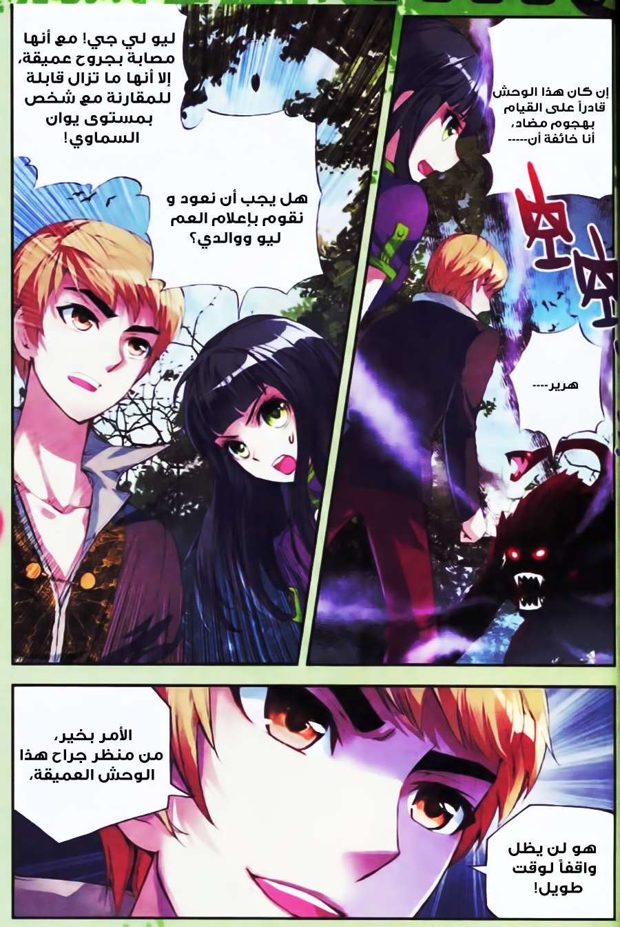 Comic page