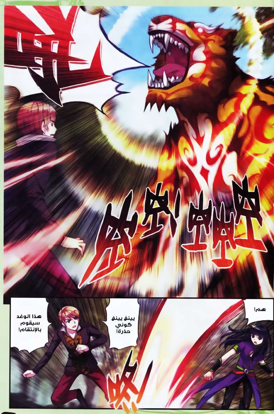 Comic page