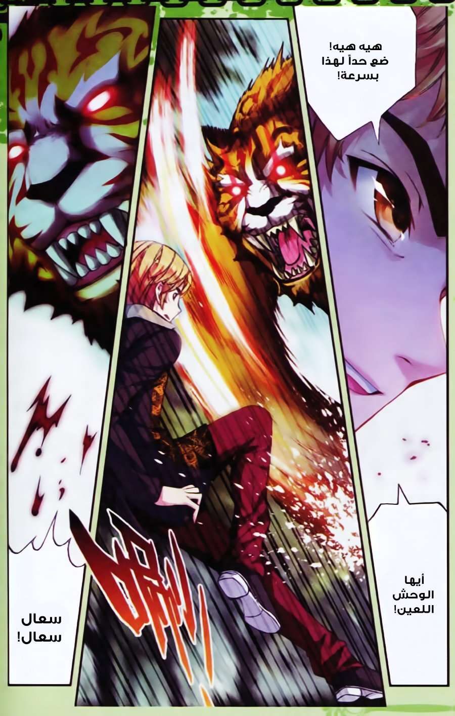 Comic page