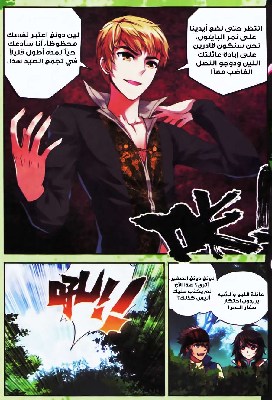 Comic page