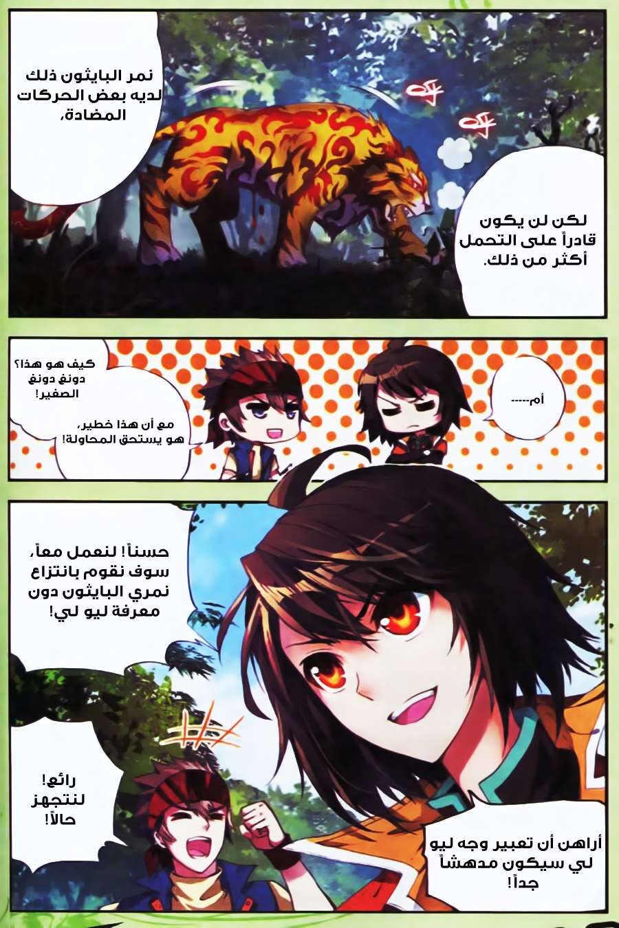 Comic page