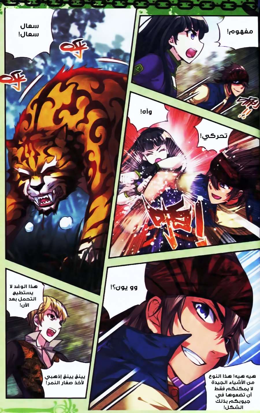 Comic page