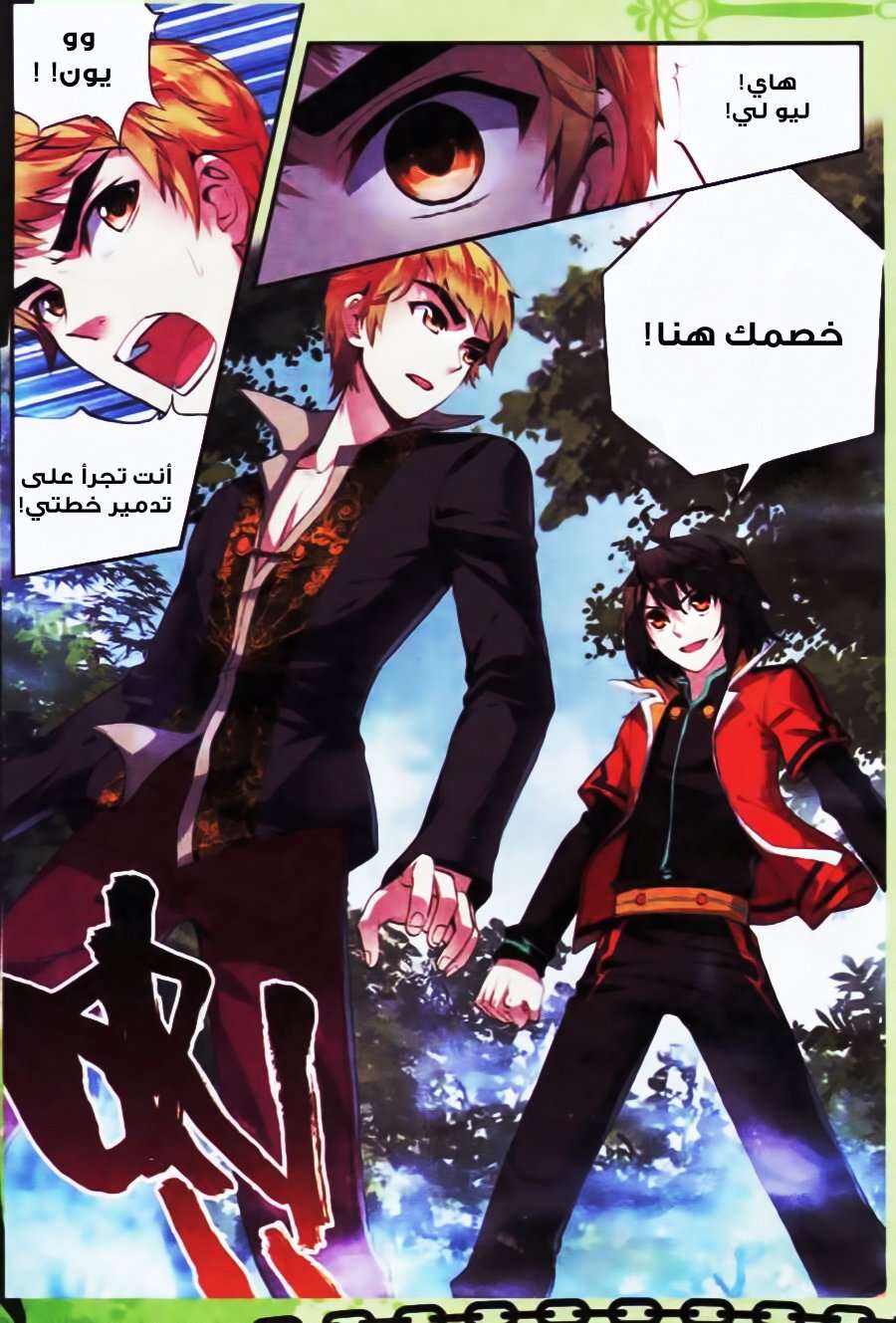 Comic page