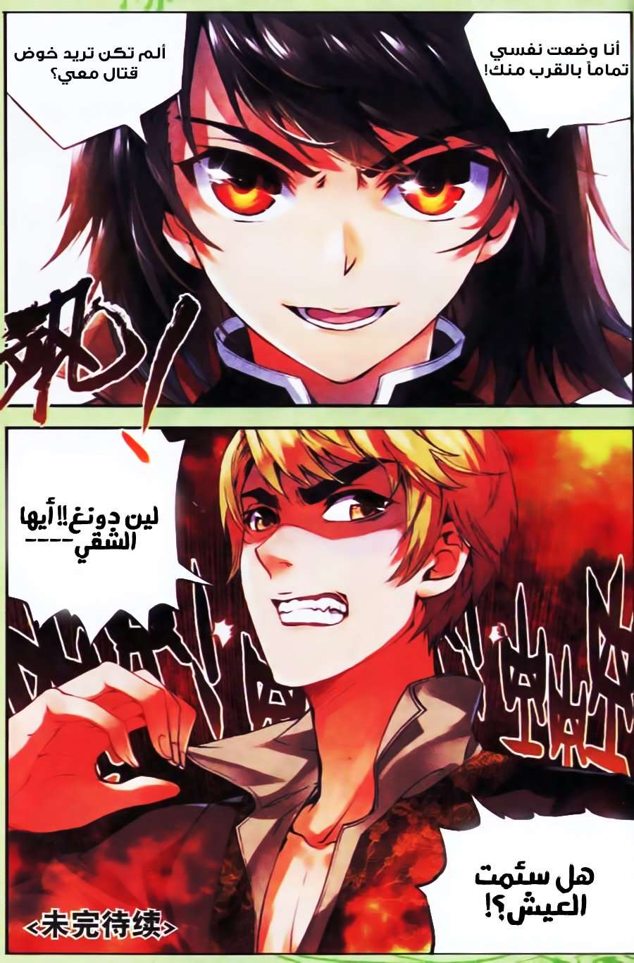 Comic page