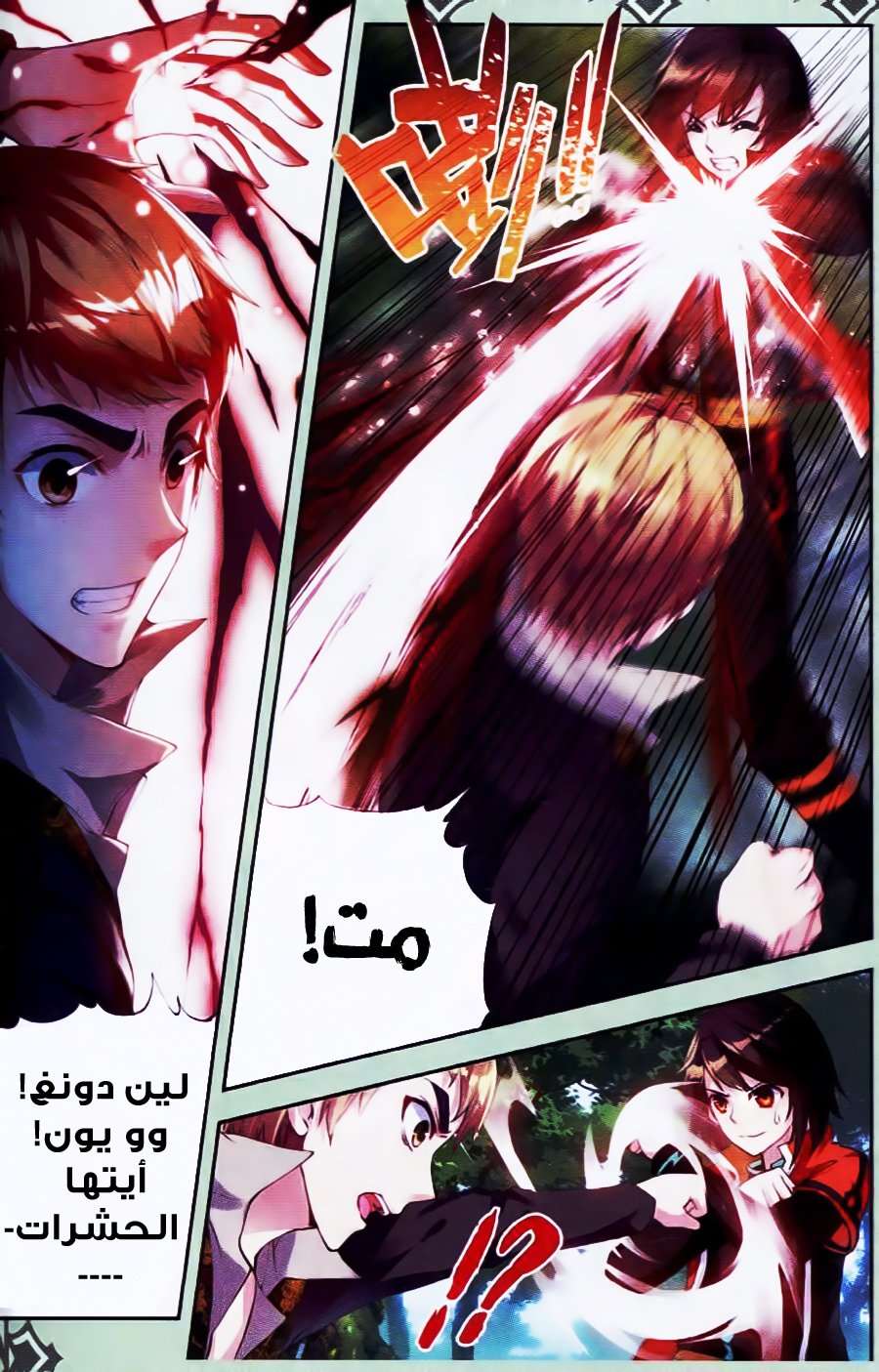 Comic page
