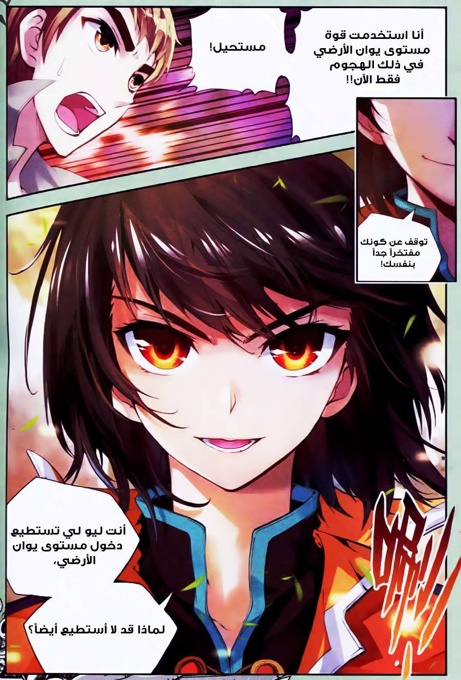 Comic page