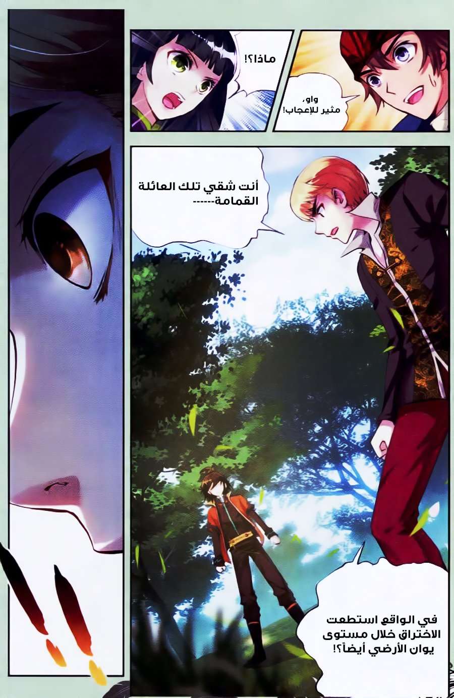 Comic page