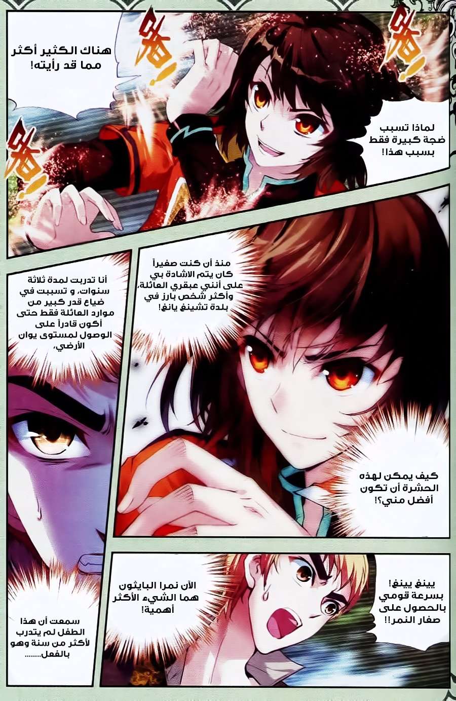Comic page