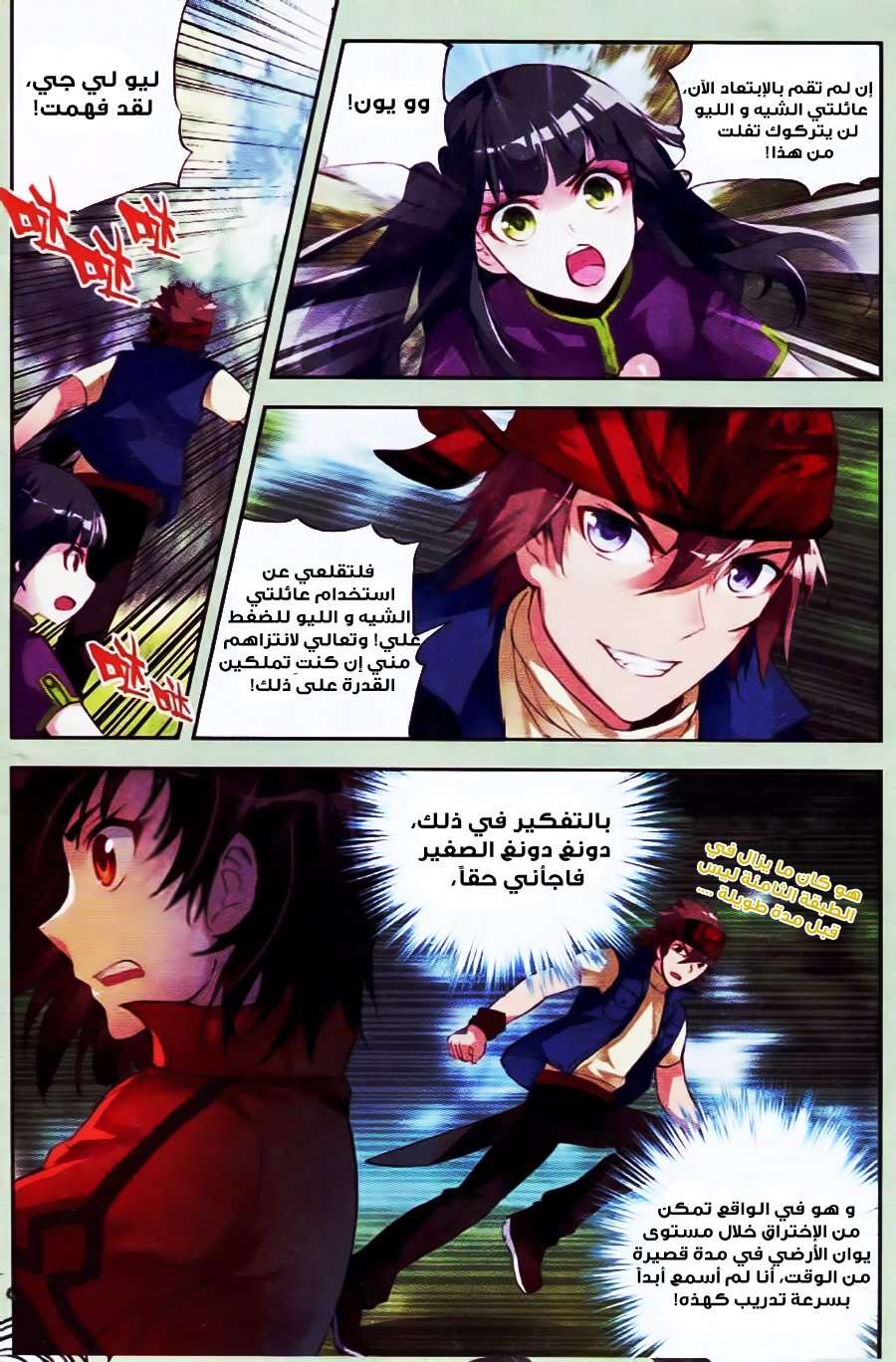 Comic page