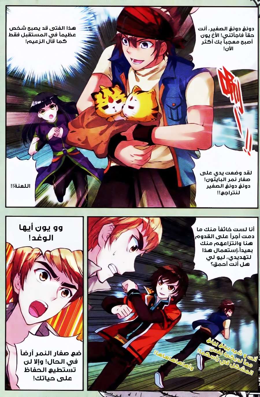 Comic page