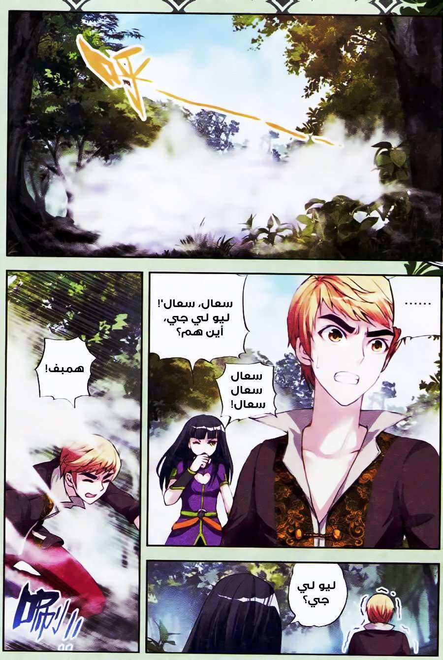 Comic page
